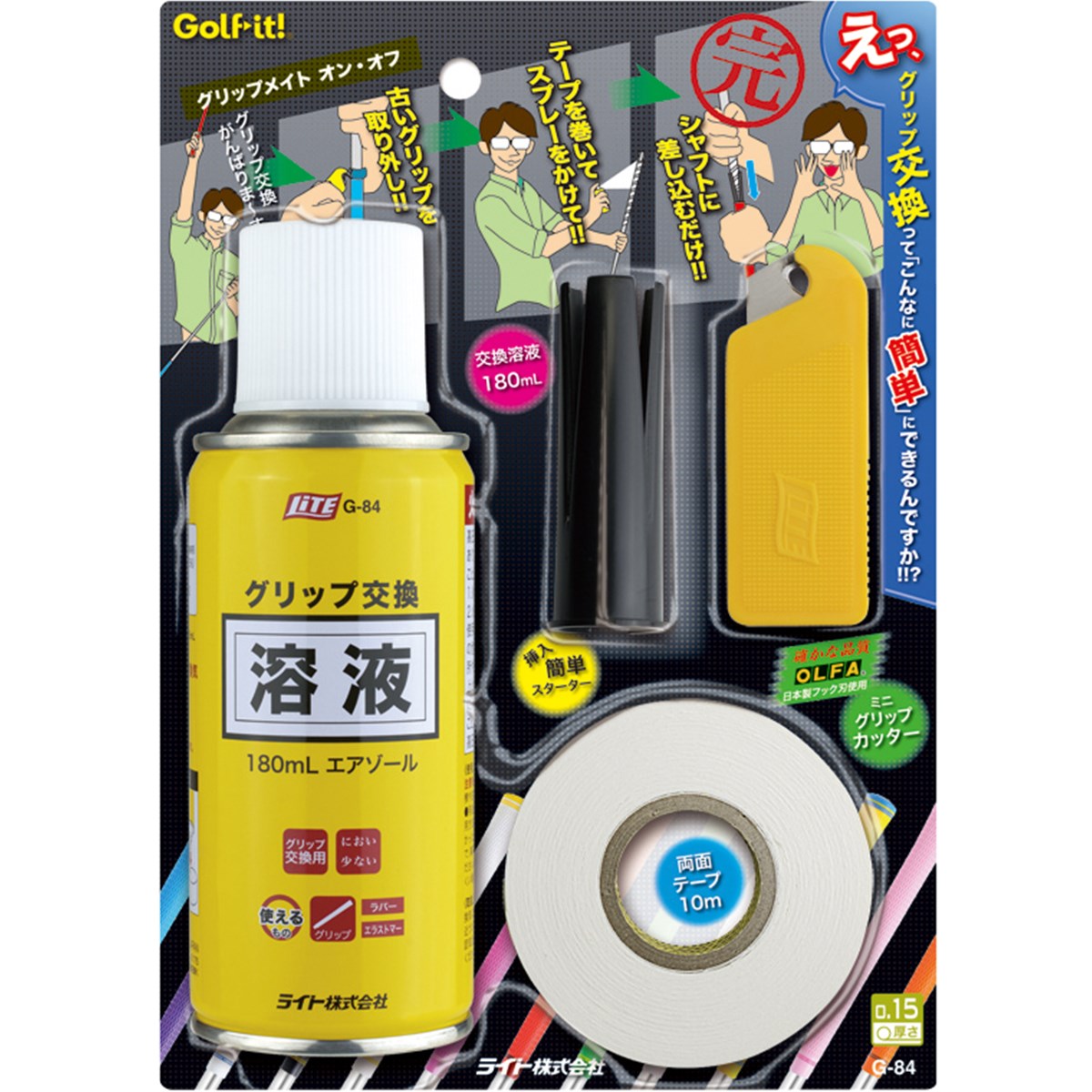 グリップメイト オン・オフ(リペアグッズ)|Lite(ライト)の通販 - GDO