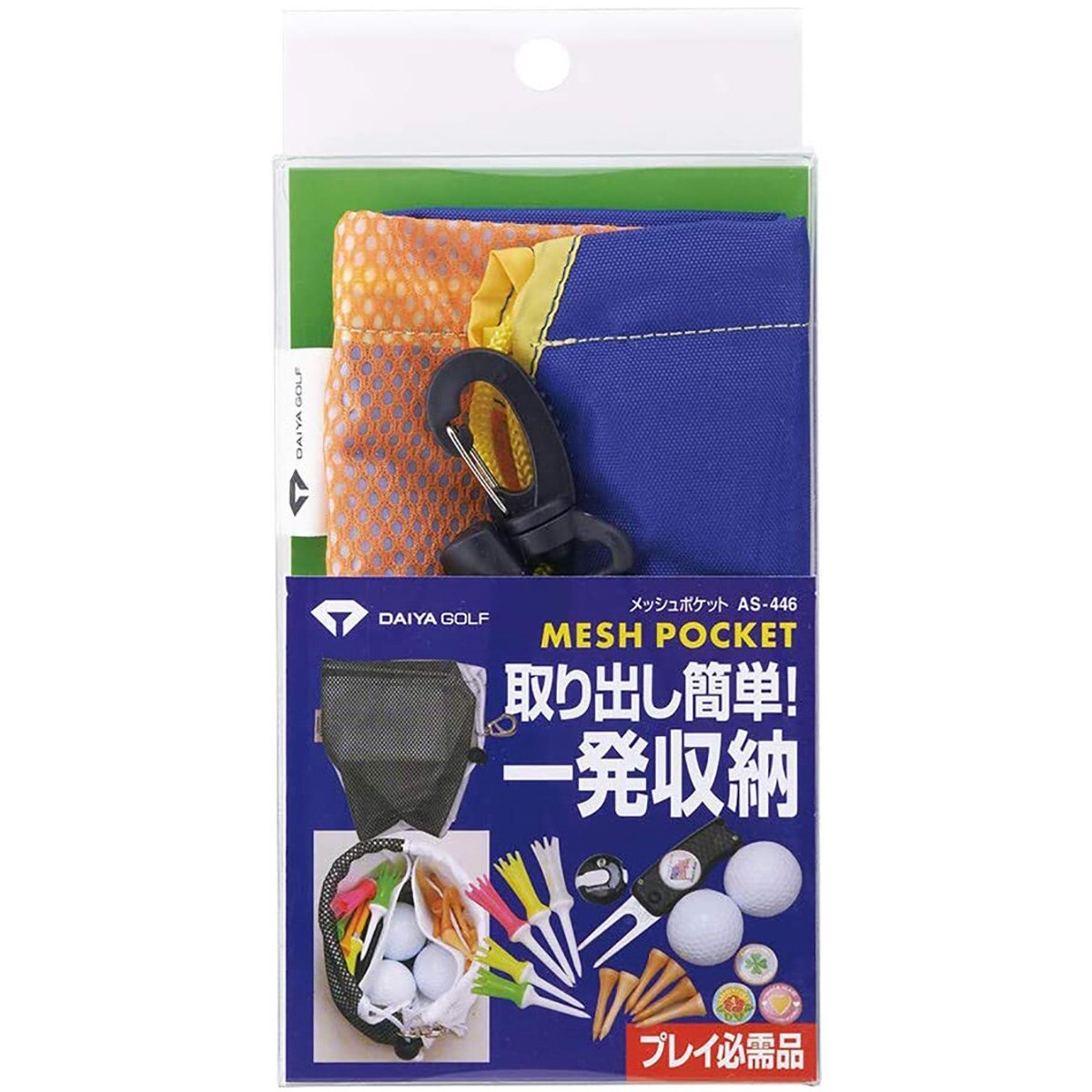 メッシュポケット AS-446(ポーチ・小物入れ)|DAIYA GOLF(ダイヤゴルフ