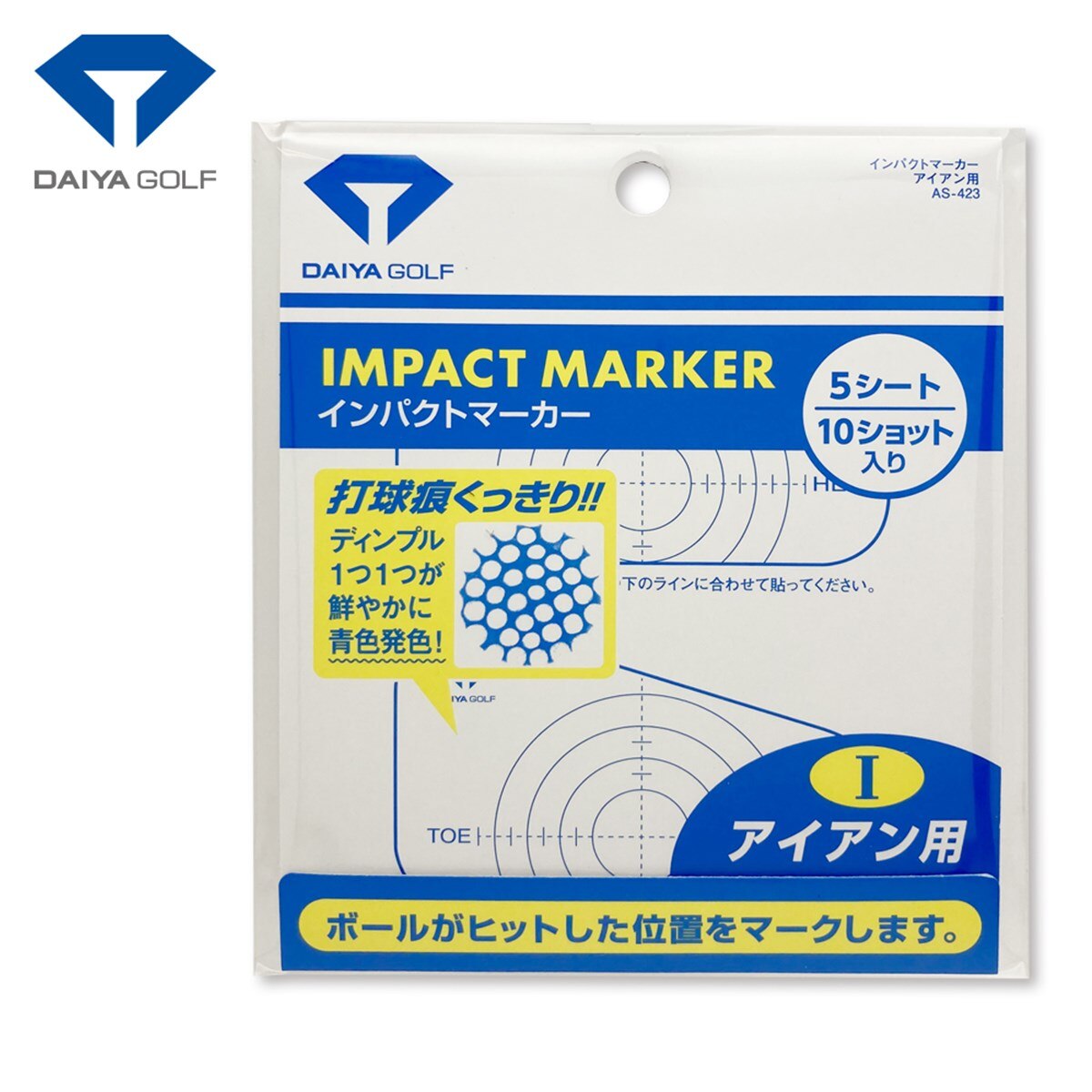 インパクトマーカー アイアン用 AS-423(ショット練習)|DAIYA GOLF