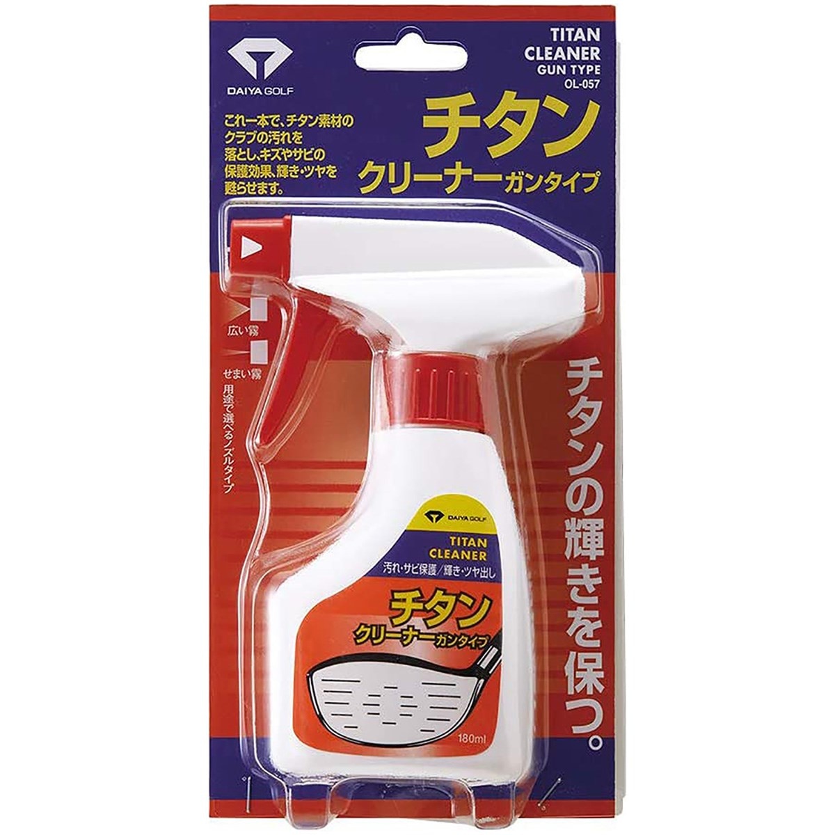 信頼も高い チタンクリーナー ガンタイプ OL-057(リペアグッズ)|DAIYA GOLF その他