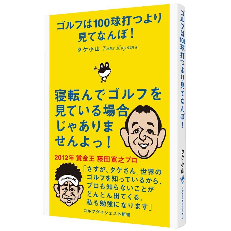 ゴルフ 書籍 通販｜GDOゴルフショップ
