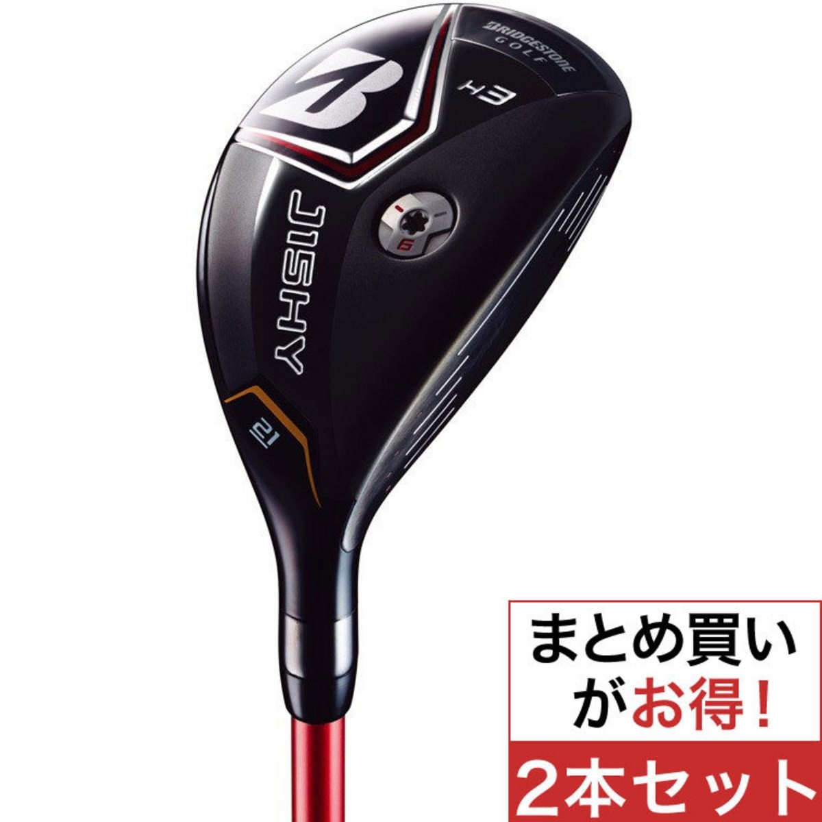 J15 HY ユーティリティ N.S.PRO 950GH 2本セット(ユーティリティ