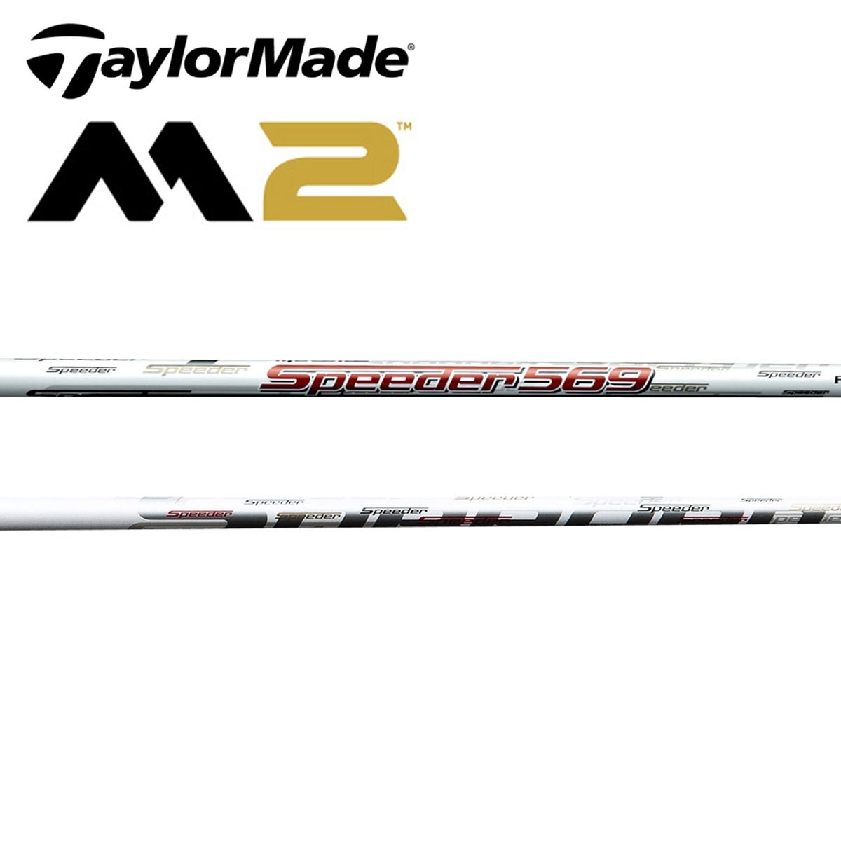 Motore Speeder シリーズ M2 ドライバーロフト12度用スリーブ付き