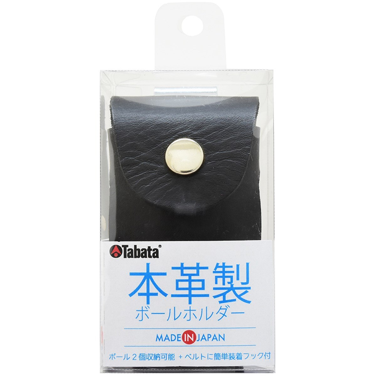 本革製ボールホルダー(ゴルフボールケース)|Tabata(タバタ) GV0884の