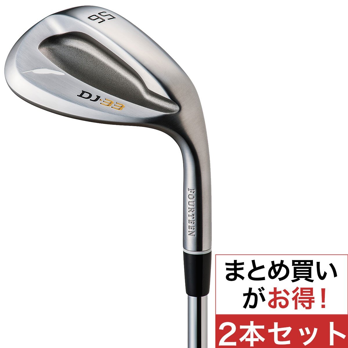 フォーティーン　DJ-33 50° 56° ウェッジ 2本セット Amazon.co.jp: フォーティーン(FOURTEEN) DJ-6 ブラックメッキ