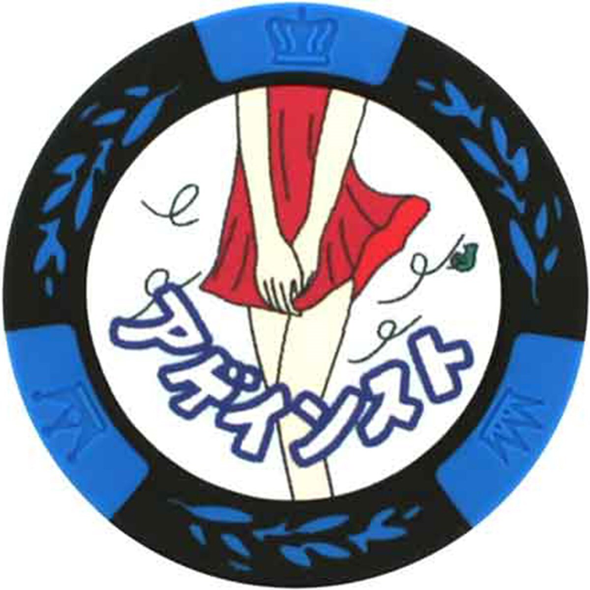アゲインスト カジノチップマーカー(マーカー)|その他(その他