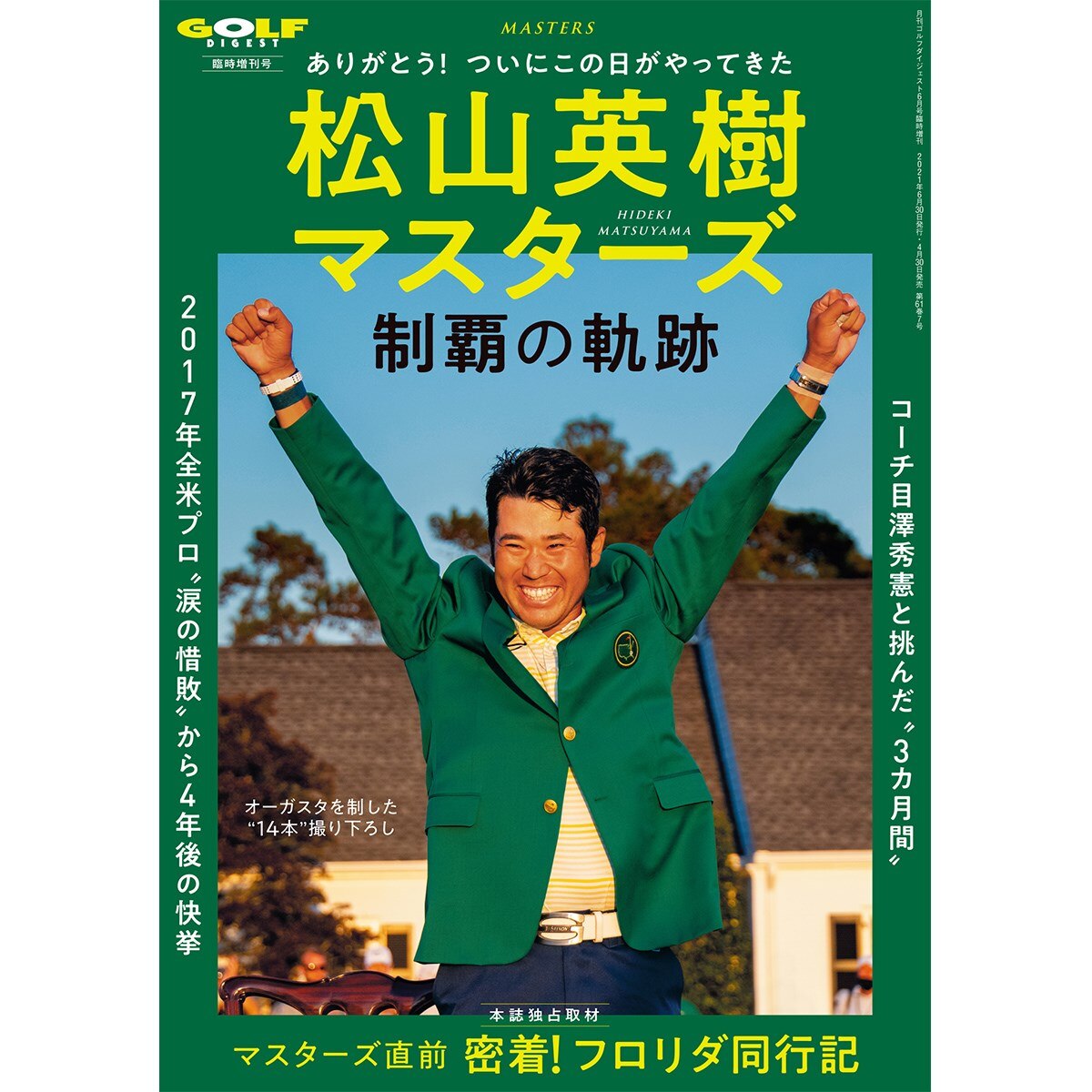 ゴルフ 書籍 通販｜GDOゴルフショップ