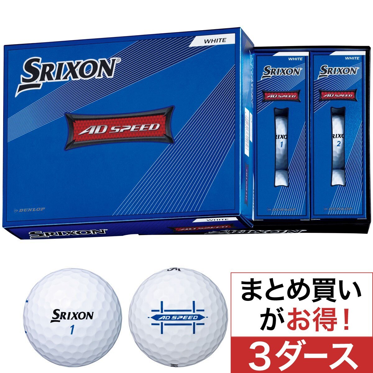 AD SPEED 2 ボール 3ダースセット(ボール（新品）)|SRIXON
