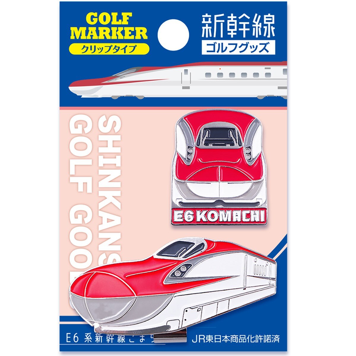 E6系こまち ゴルフマーカー(マーカー)|その他(その他メーカー) の通販
