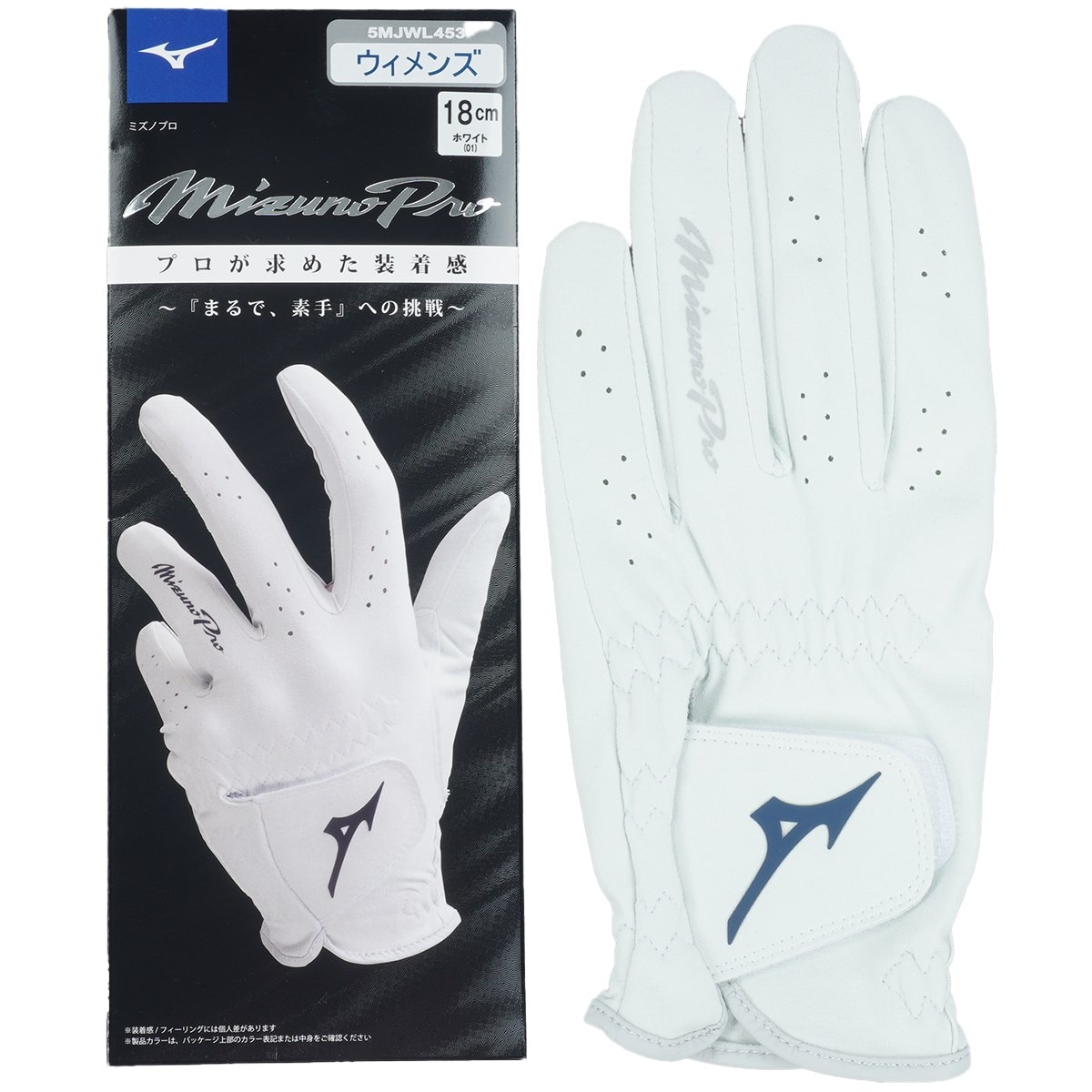 ミズノプロ　グローブ MizunoPro グローブ レディス(【女性】グローブ)|Mizuno Pro(ミズノ
