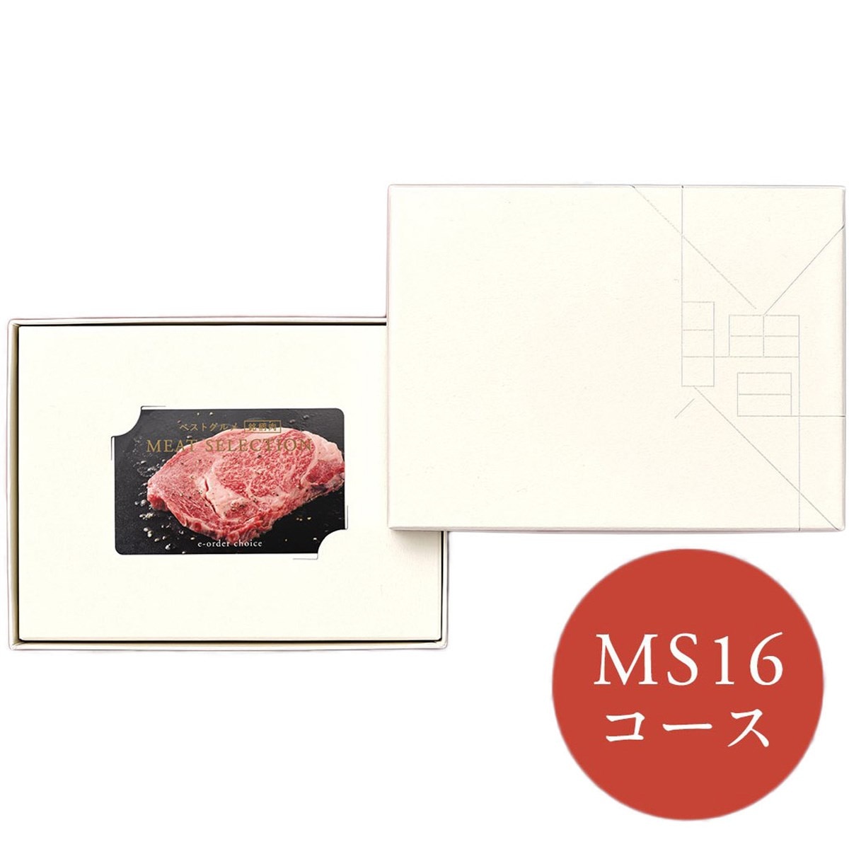 カタログギフト ベストグルメ(銘柄肉) MEAT SELECTION＜MS16＞(コンペ