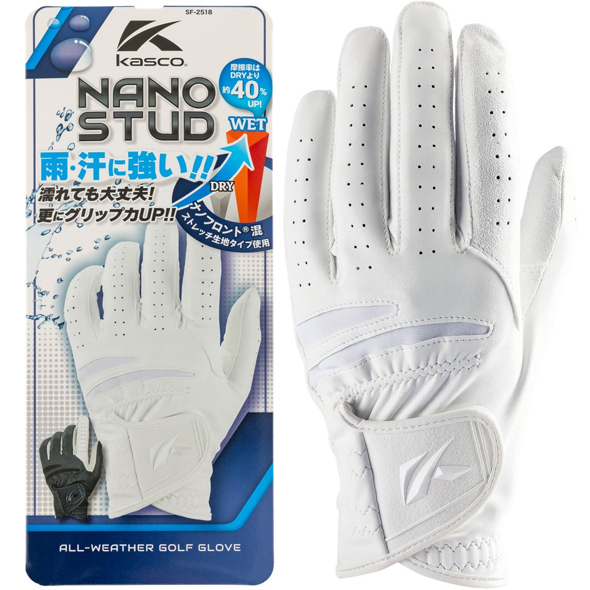 ナノスタッド グローブ(【男性】グローブ)|KASCO(キャスコ) SF-2518の