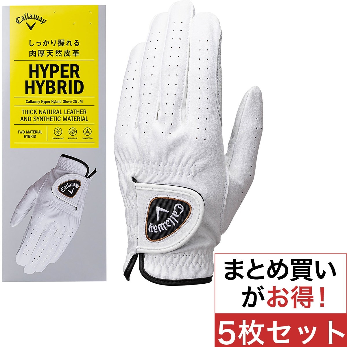 HYPER HYBRID グローブ 5枚セット(【男性】グローブ)|Callaway Golf