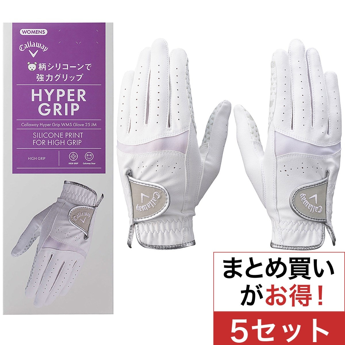 HYPER GP グローブ 両手用 5セット レディス(【女性】グローブ