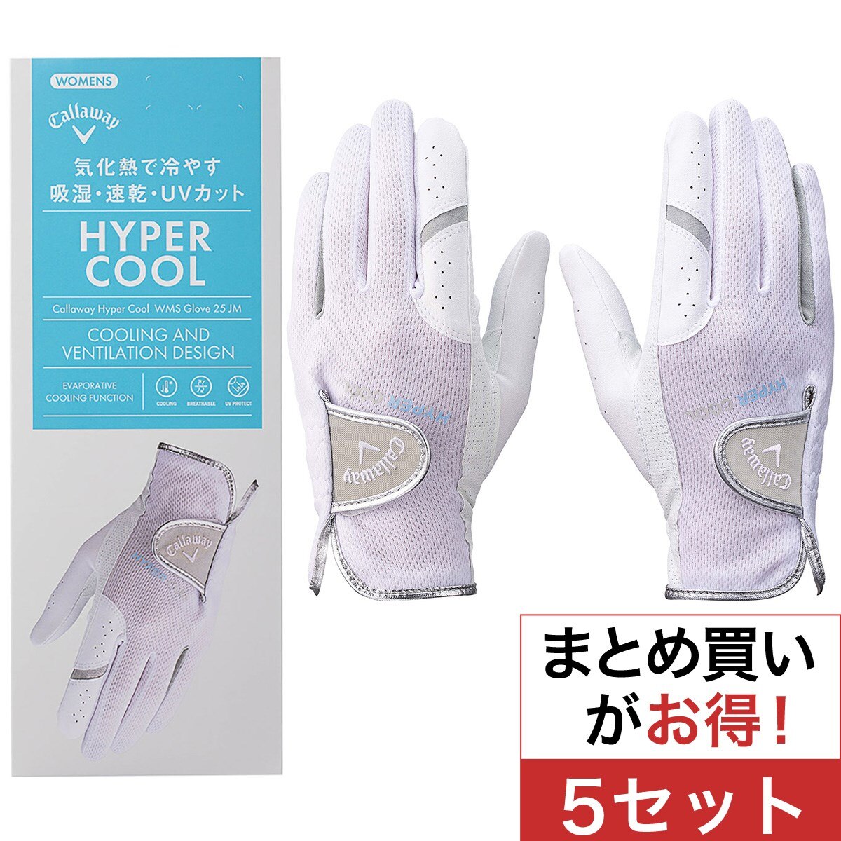 キャロウェイゴルフ　Callaway Golf　HYPER CL DUAL グローブ 両手用 5セット　レディス HYPER CL DUAL グローブ 両手用 5セット レディス(【女性】グローブ