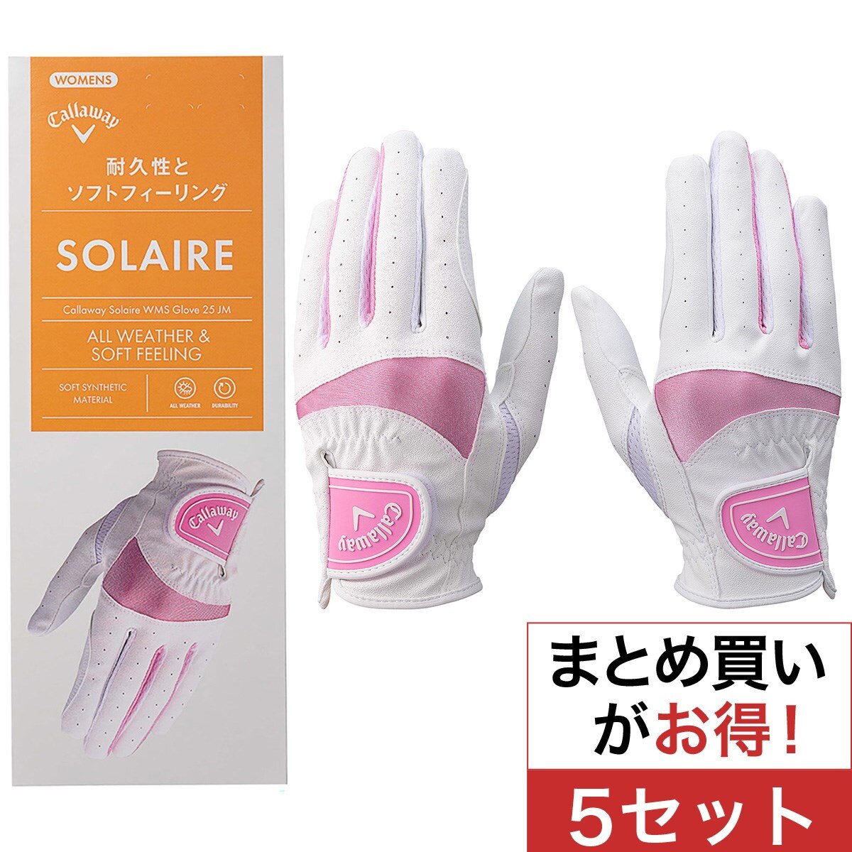 SOLAIRE グローブ 両手用 5セット レディス(【女性】グローブ
