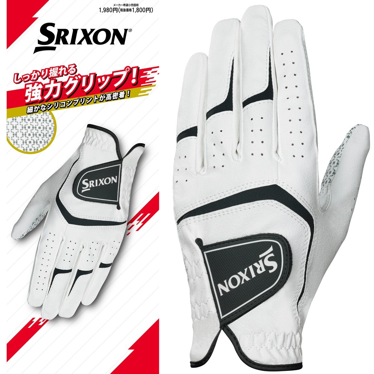 ゴルフグローブ(【男性】グローブ)|SRIXON(ダンロップ) GGGS032の通販