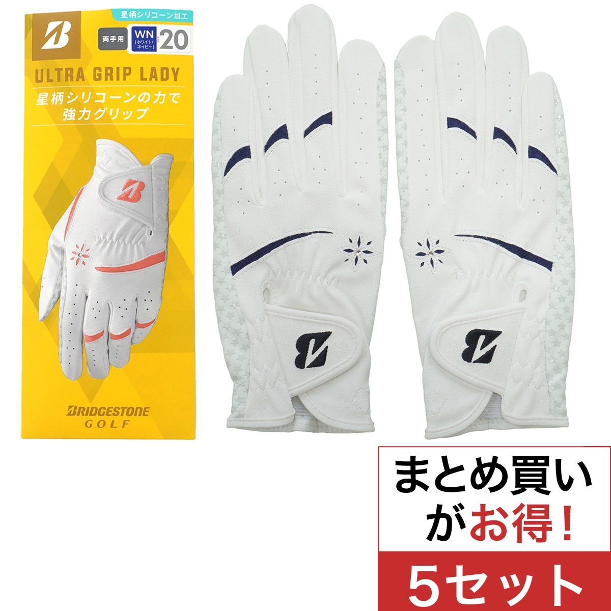 ULTRA GRIP LADY グローブ 両手用 5セット レディス(【女性】グローブ