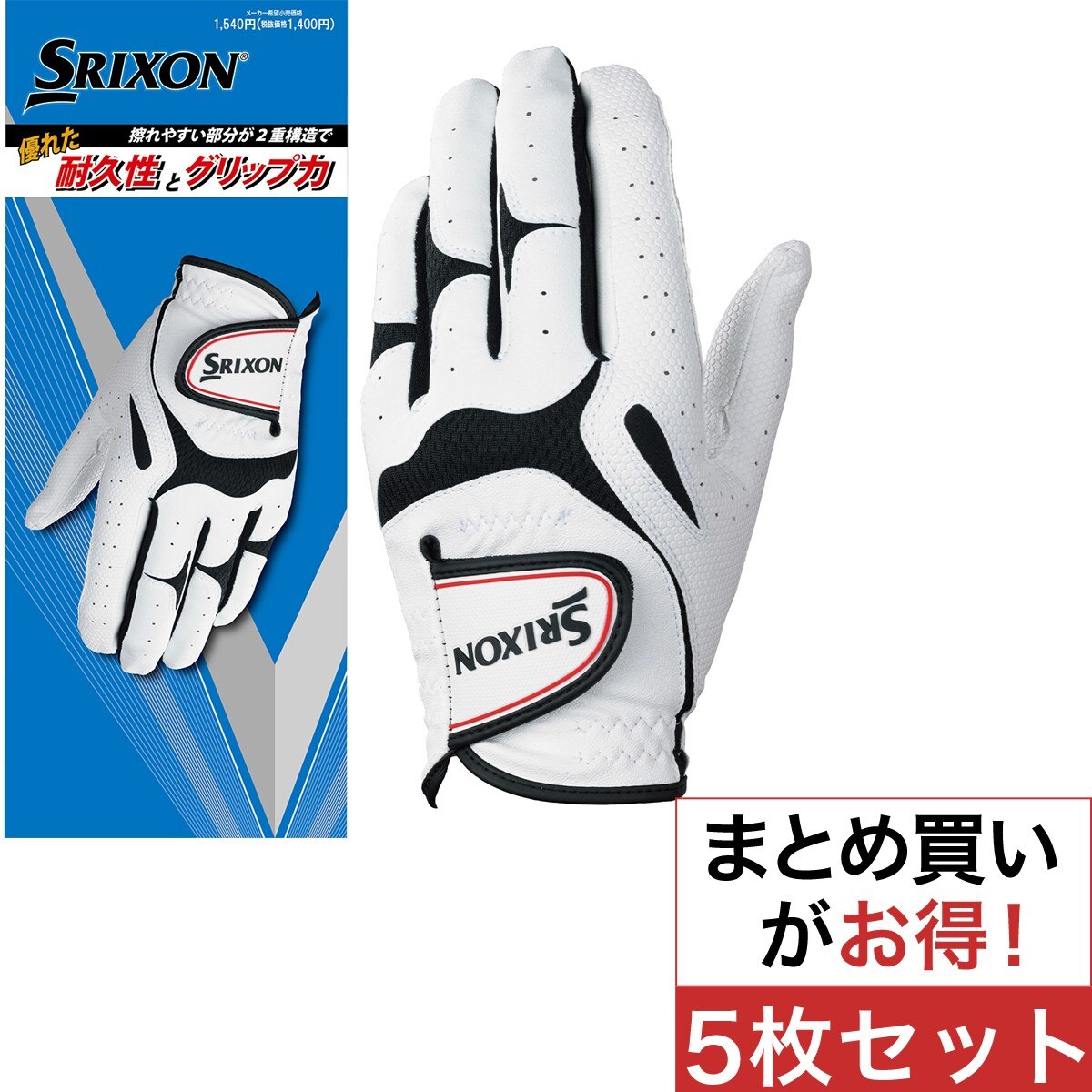 ゴルフグローブ 5枚セット(【男性】グローブ)|SRIXON(ダンロップ