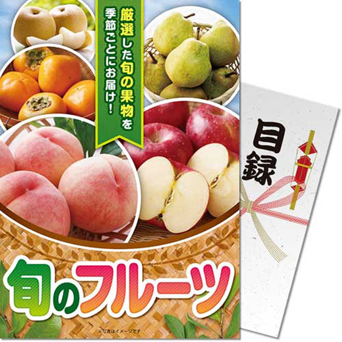 パネもく！旬のフルーツ(コンペギフト)|その他(その他メーカー)の通販