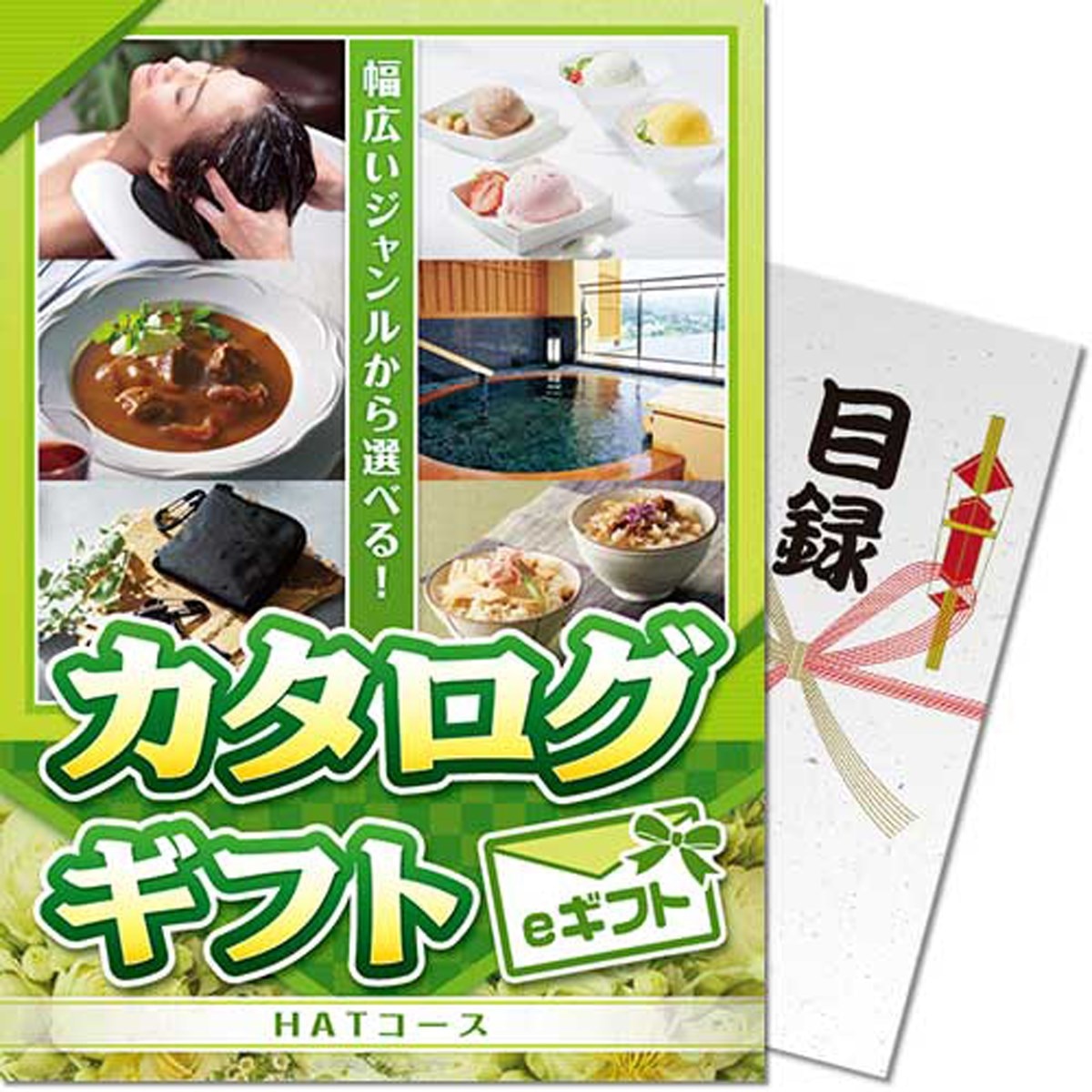 パネもく！カタログギフト HATコース(eギフト)(コンペギフト)|その他