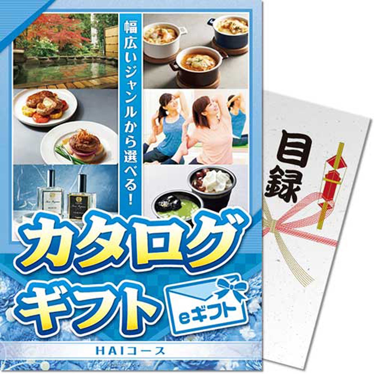 パネもく！カタログギフト HAIコース(eギフト)(コンペギフト)|その他
