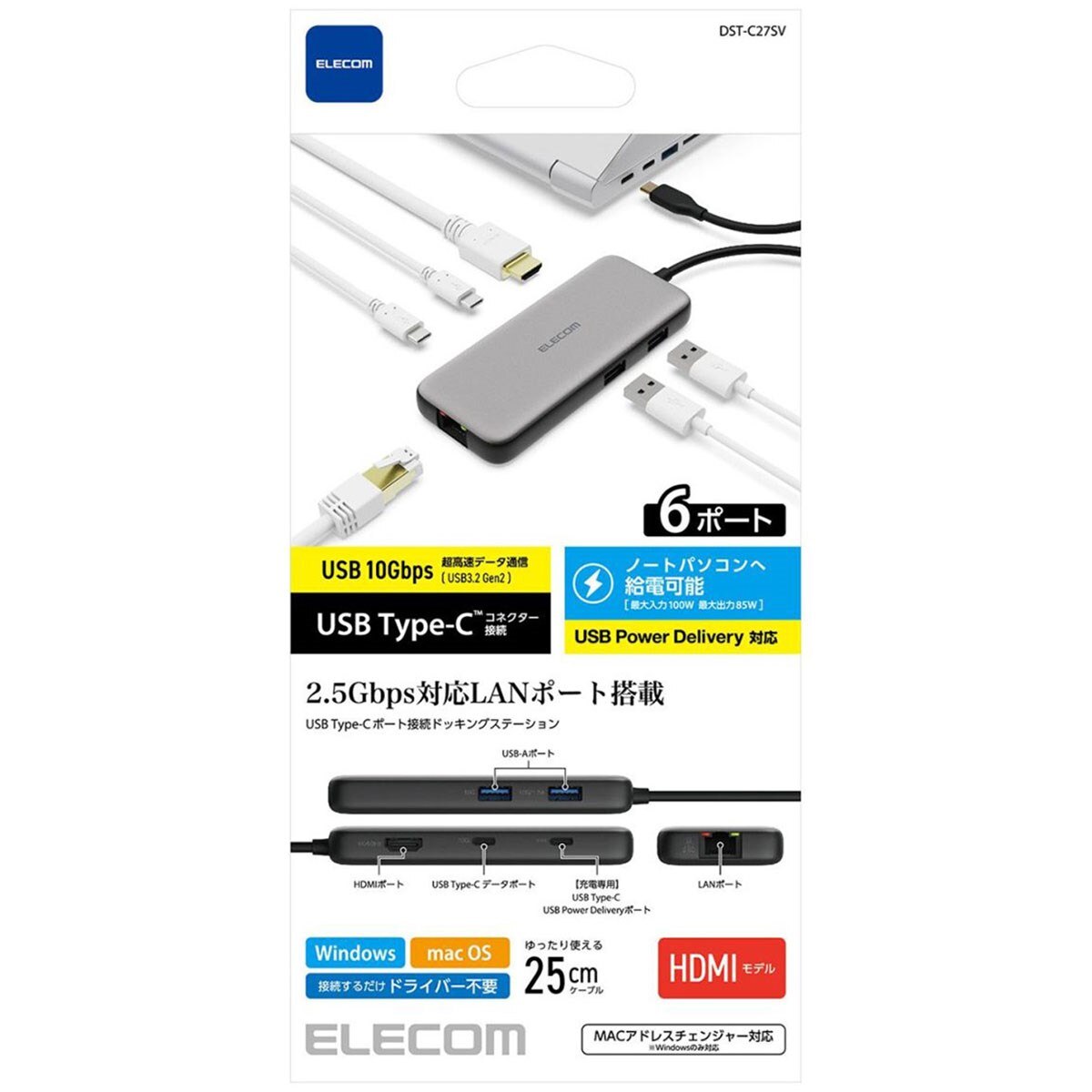 ドッキングステーション(スイング分析機器)|ELECOM(エレコム)の通販