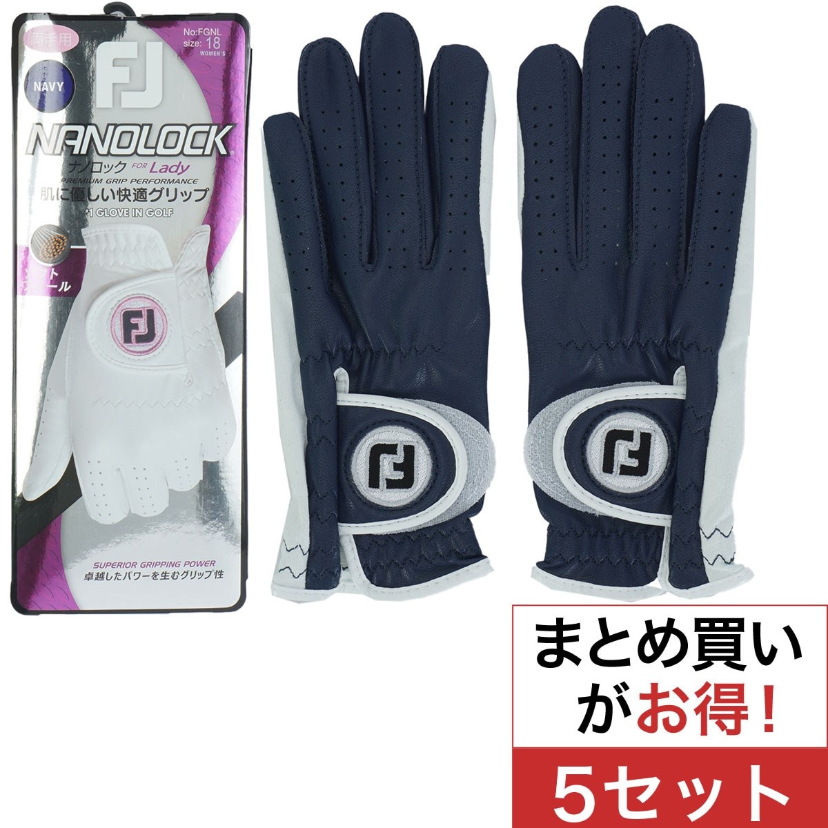 ナノロック レディ グローブ 両手用 5セット レディス(【女性