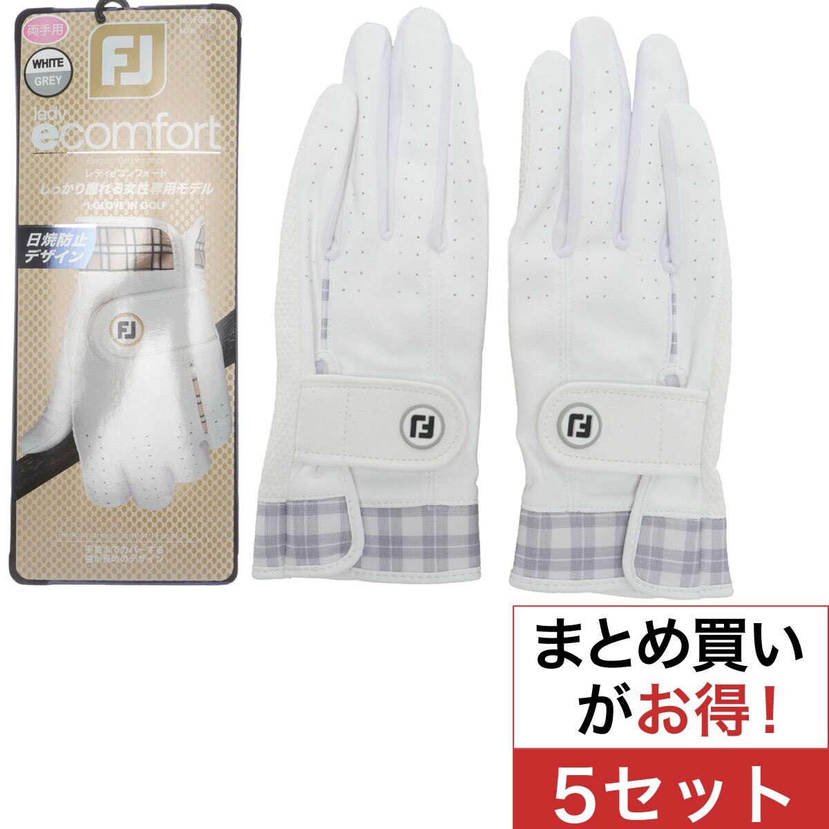 eコンフォート グローブ 両手用 5セット レディス(【女性】グローブ