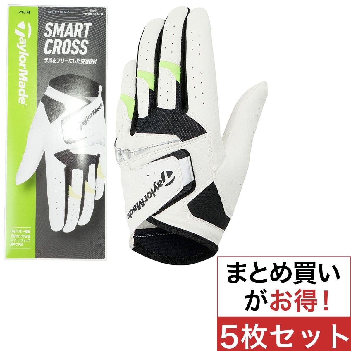 スマートクロス 3.0 グローブ 5枚セット(【男性】グローブ)|Taylor