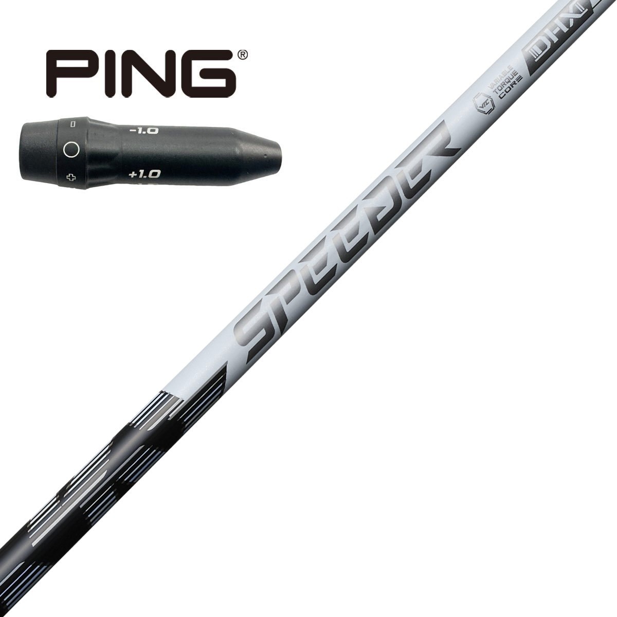 【軽飛】ピン エアスピーダー ドライバーシャフト単品 フレックスR 新スリーブ 軽飛】ピン エアスピーダー ドライバーシャフト単品 フレックスR 新