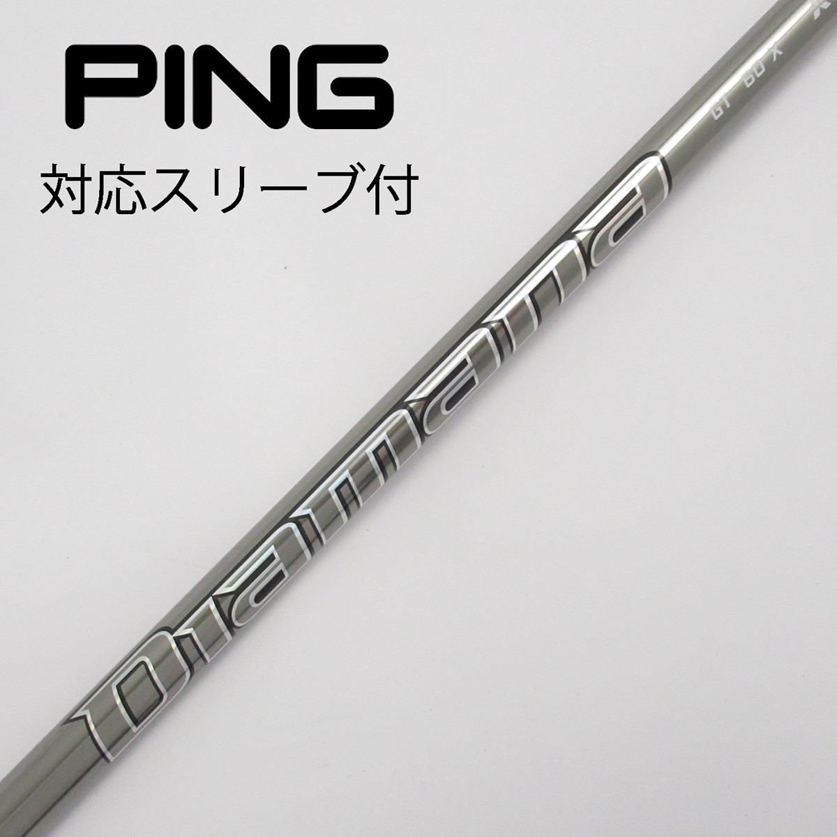 中古】Diamanaスリーブ付_ピン用 Diamana GT 60 X D(シャフト（単品）)|Diamana(三菱ケミカル)の通販 -  GDOゴルフショップ(5002245110)