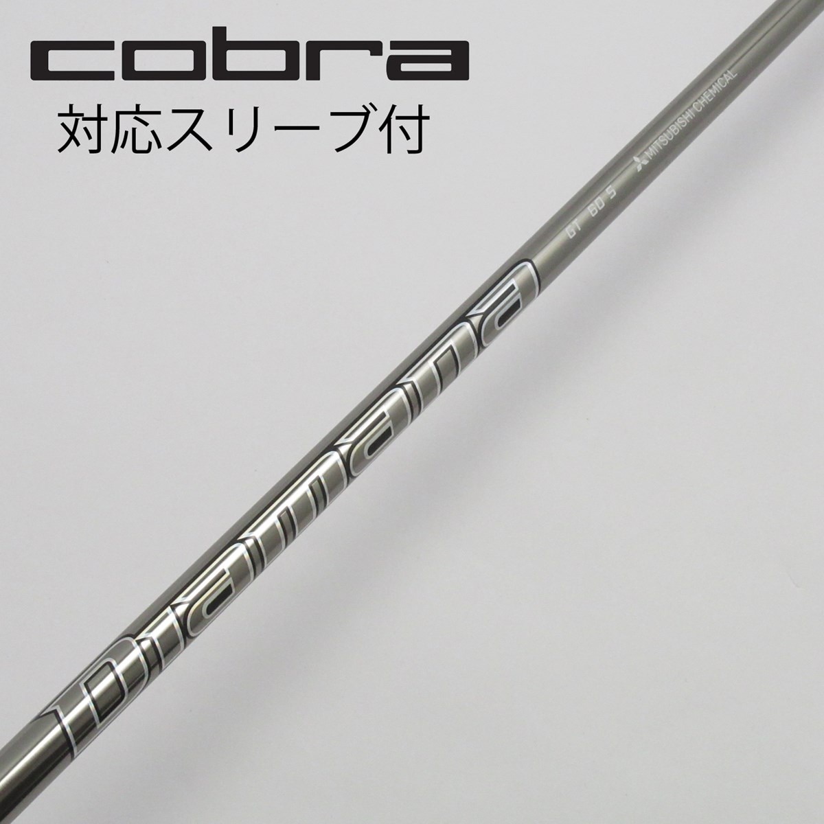 中古】Diamanaスリーブ付_コブラ用 Diamana GT 60 S C(シャフト（単品）)|Diamana(三菱ケミカル)の通販 -  GDOゴルフショップ(5002376349)