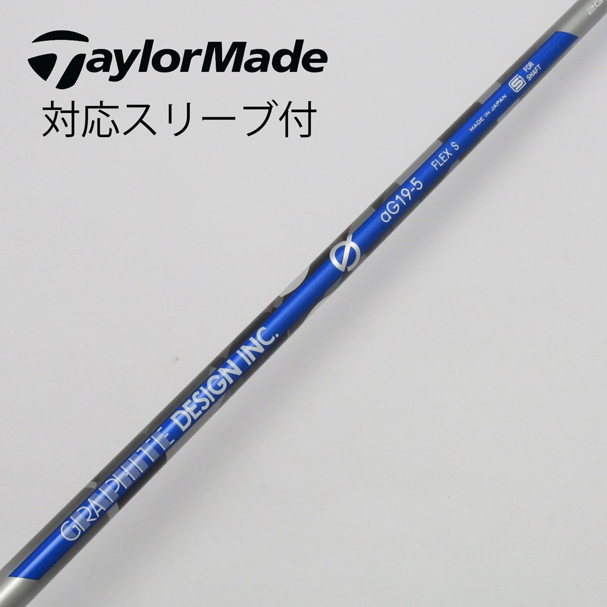 中古】G ﾃﾞｻﾞｲﾝｽﾘｰﾌﾞ付_ﾃｰﾗｰﾒｲﾄﾞ用 シャフト・スリーブ グラファイトデザイン Graphite Design 通販｜GDO中古ゴルフ クラブ