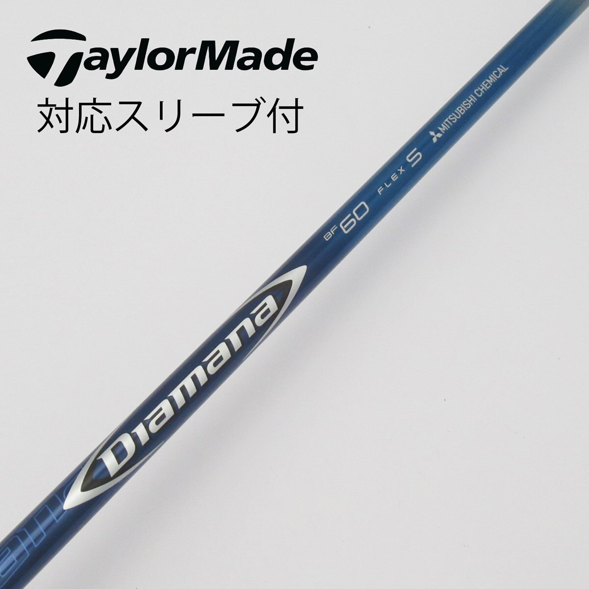 中古】Diamana BF ドライバー用_スリーブ付 Diamana BF60 S C