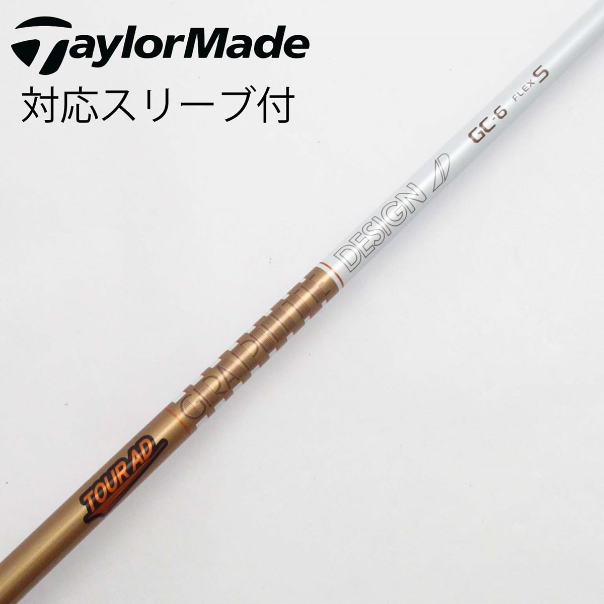 スリクソン用互換 スリーブ付きシャフト グラファイトデザイン