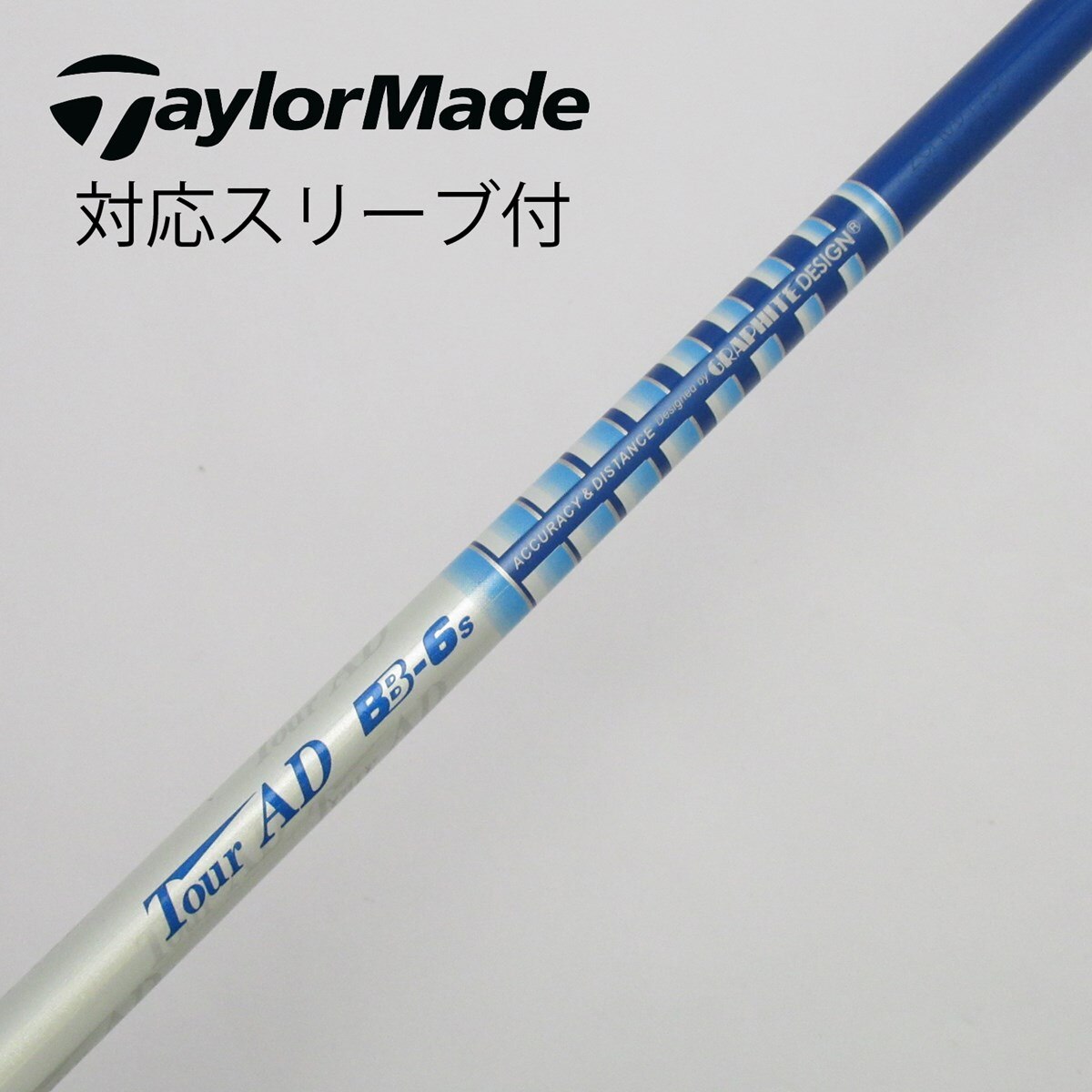 中古】Tour ADスリーブ付_テーラーメイド用 Tour AD BB-6 S C(シャフト 