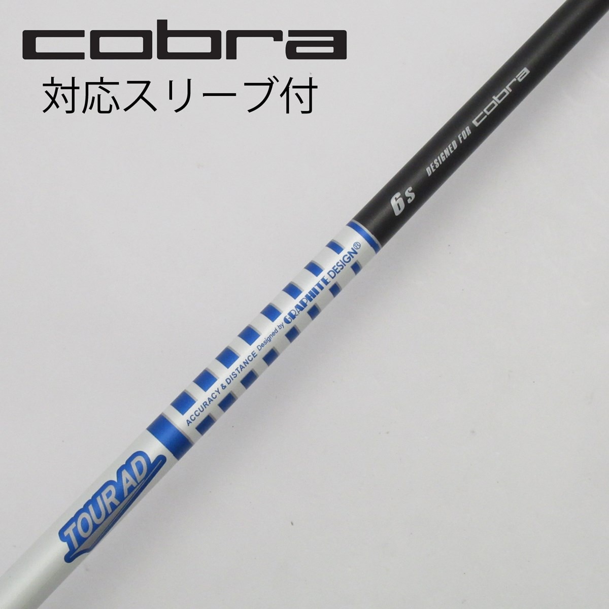 中古】純正スリーブ付_コブラ用 オリジナル Tour AD for Cobra BLUE S C(シャフト（単品）)|その他(その他メーカー)の通販  - GDOゴルフショップ(5002463340)