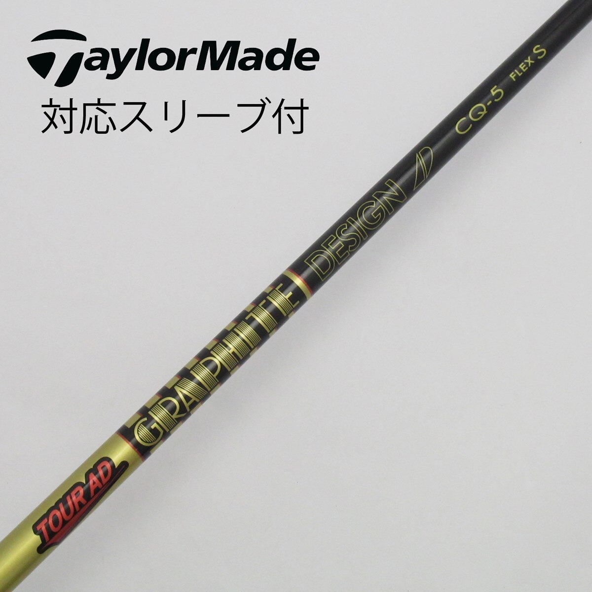 GRAPHITE DESIGN FW用 グラファイトデザイン ツアーAD CQ