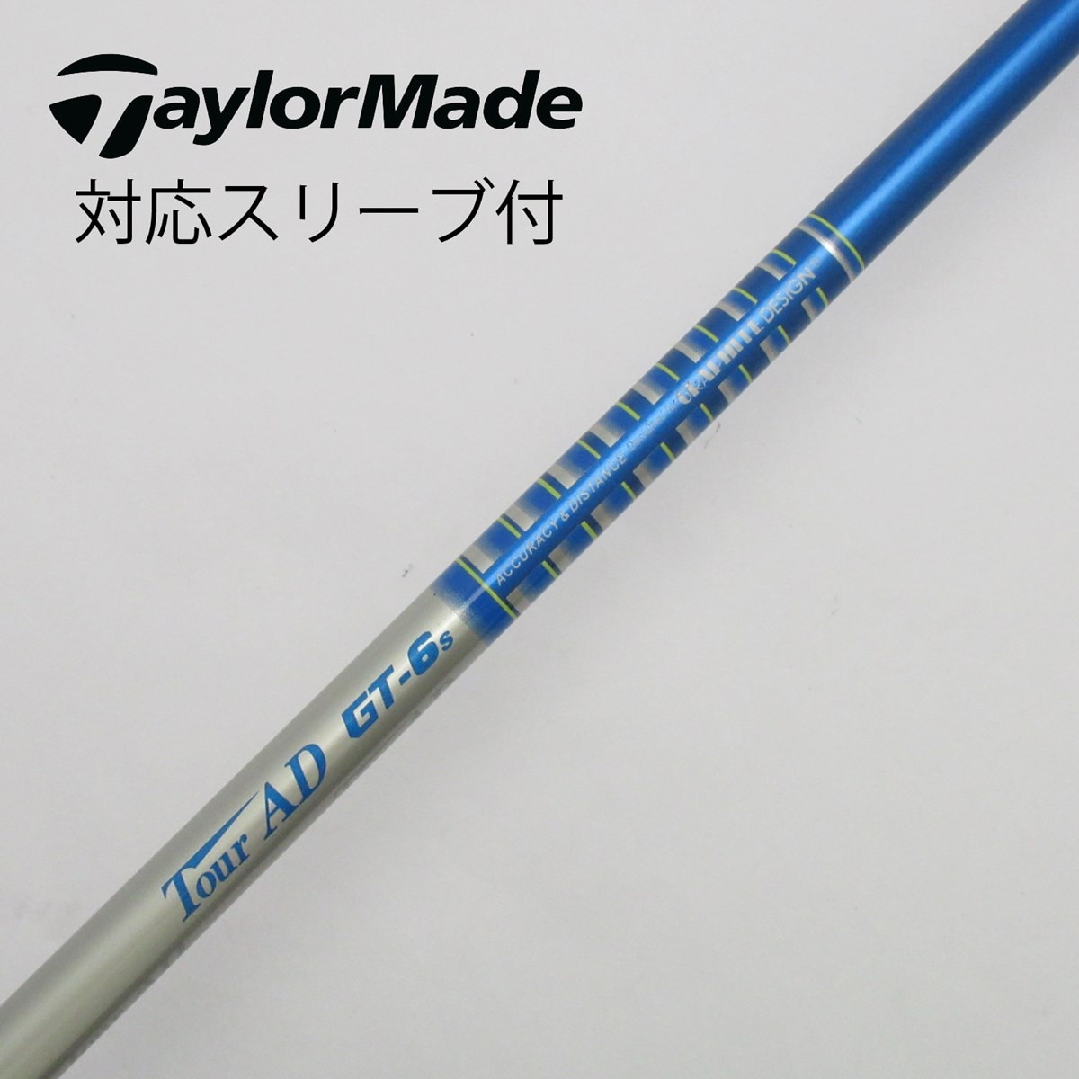 中古】Tour ADスリーブ付_テーラーメイド用 Tour AD GT-6 S C(シャフト（単品）)|Tour AD(グラファイトデザイン)の通販  - GDOゴルフショップ(5002471007)