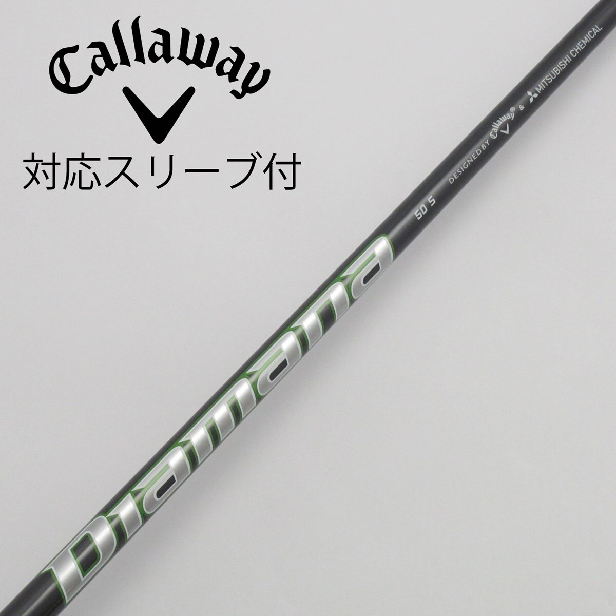 キャロウェイスリーブ付き テンセイ50 for キャロウェイ フレックスS