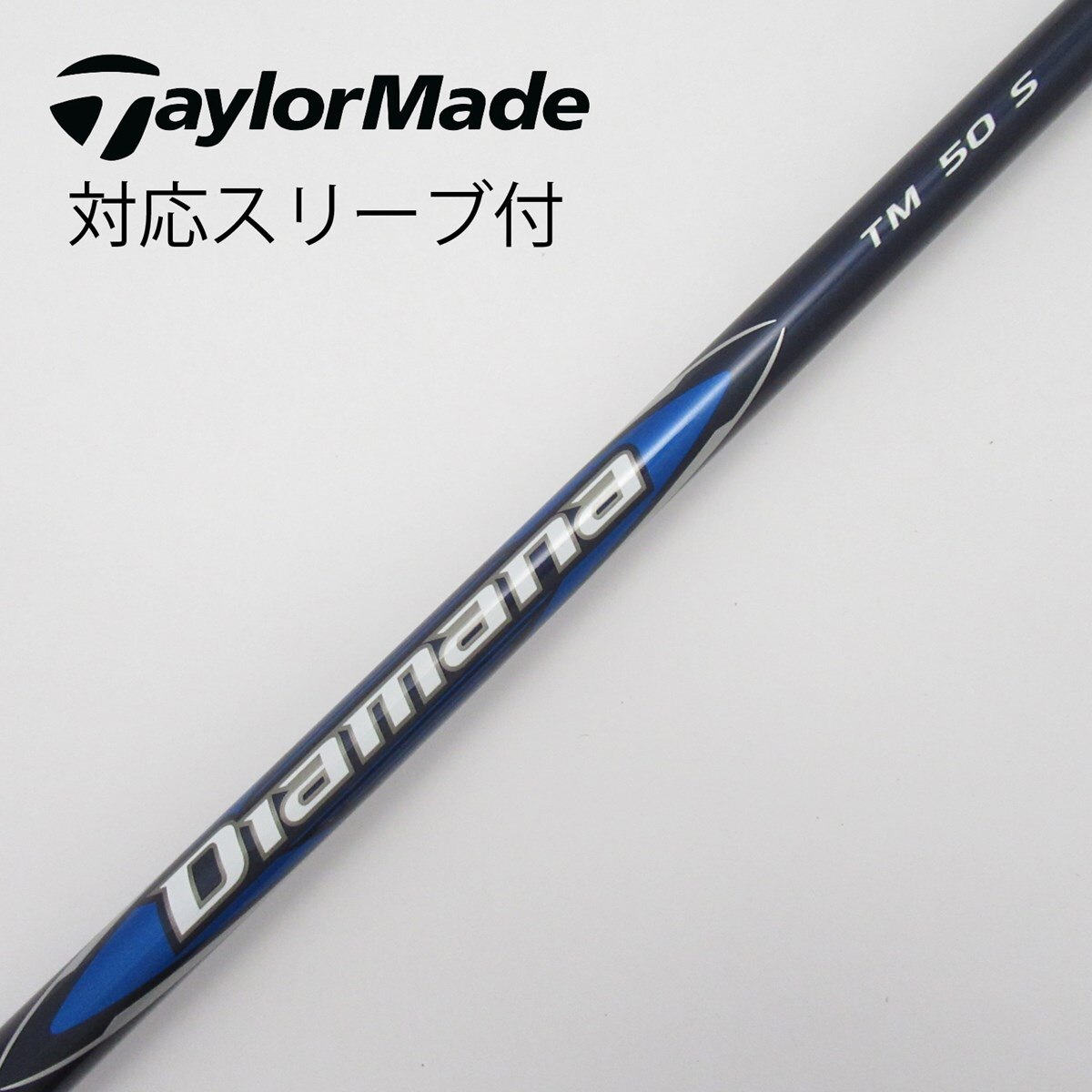 テーラーメイド　ドライバーシャフト　Diamana ディアマナ　TM50 SR Amazon.co.jp: テーラーメイド Qi10 Diamana BLUE TM50 (SR
