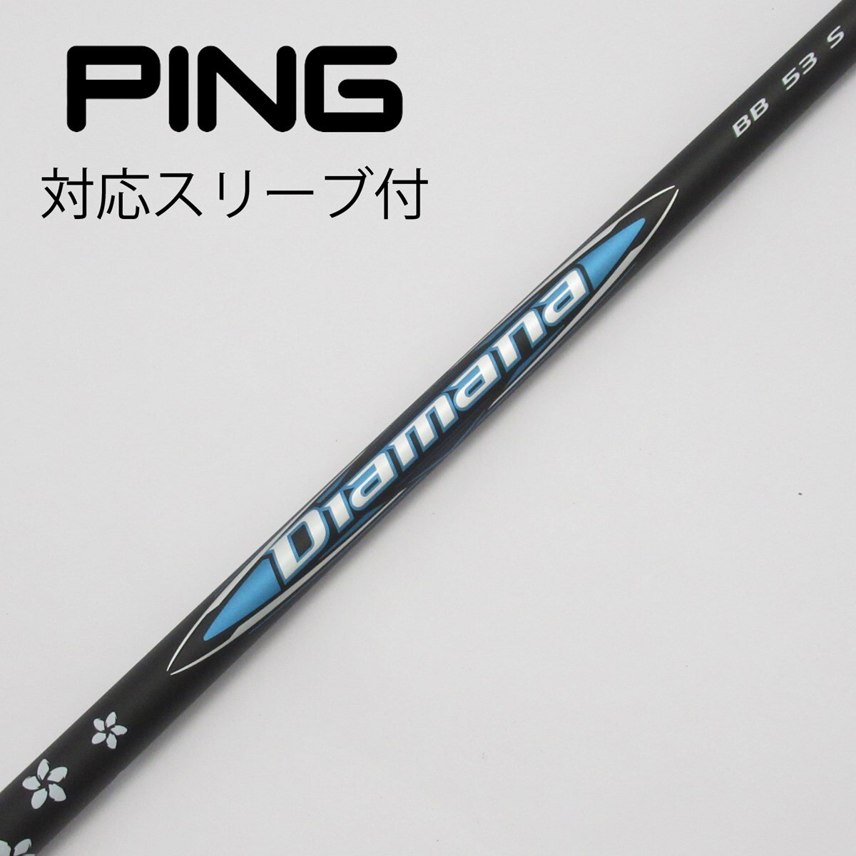 Diamana BB 83 タイトリストスリーブ