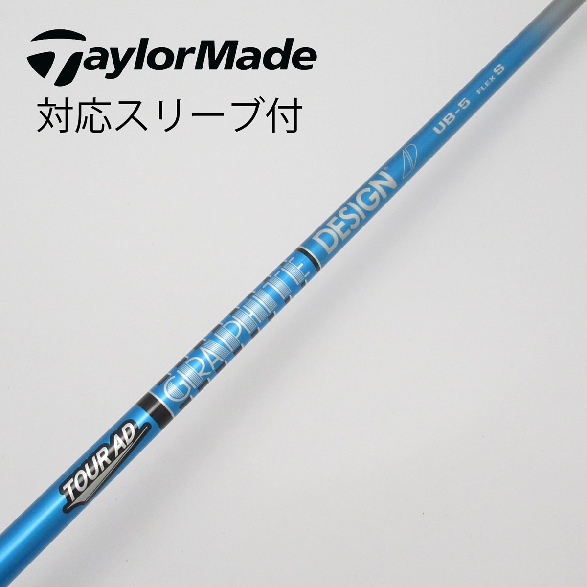 中古】Tour AD UB ドライバー用_スリーブ付 Tour AD UB 5 S CD 