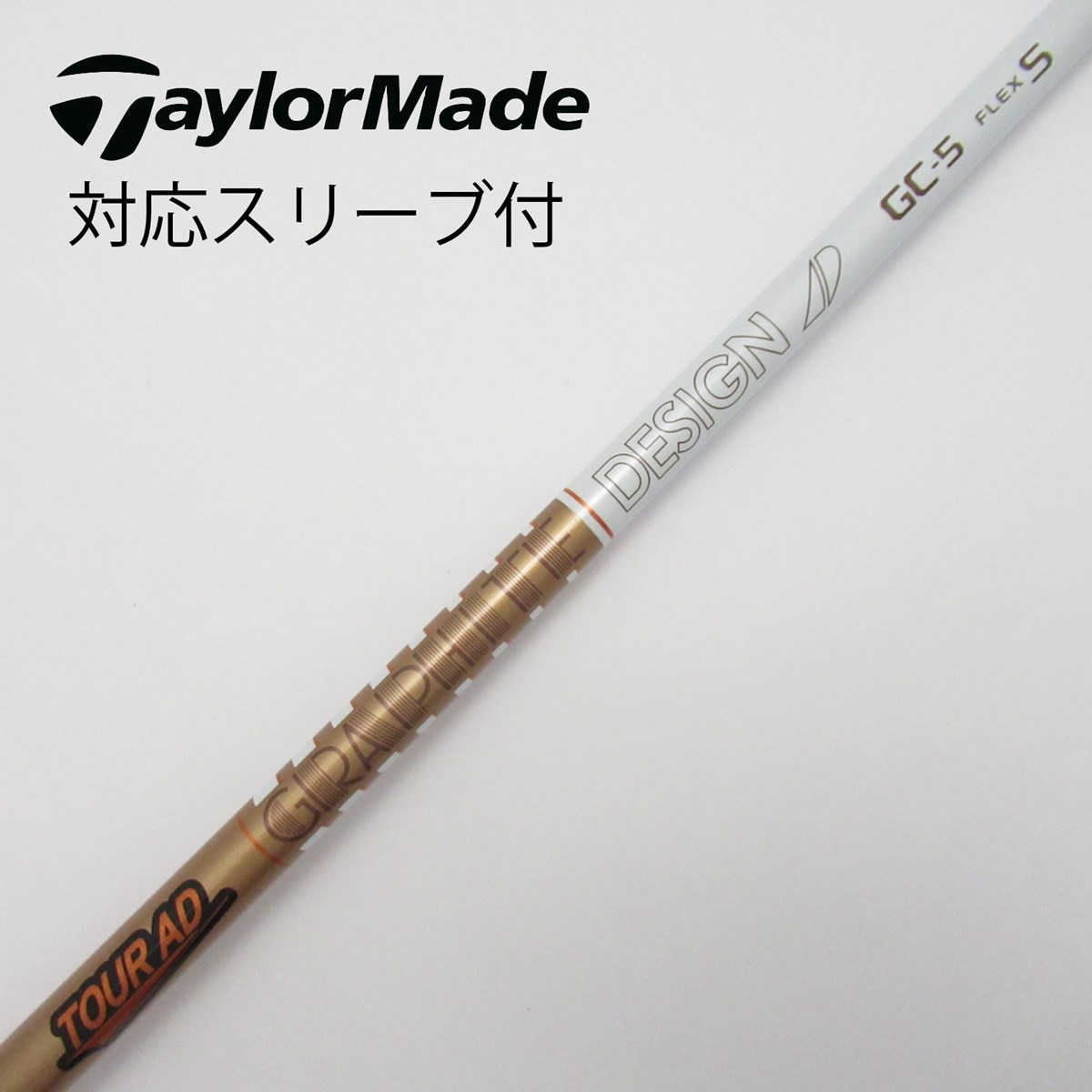 テーラーメイド スリーブ付きシャフト TOUR AD DI 5X（中古品