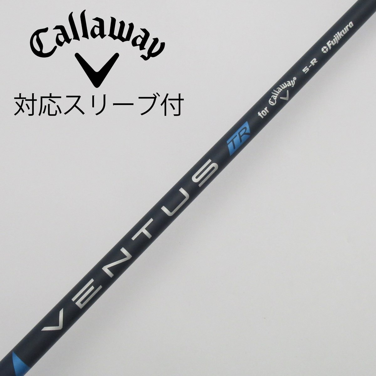 VENTUS TR BLACK 5(S) 1W用キャロウェイスリーブ付きシャフト｜ゴルフ