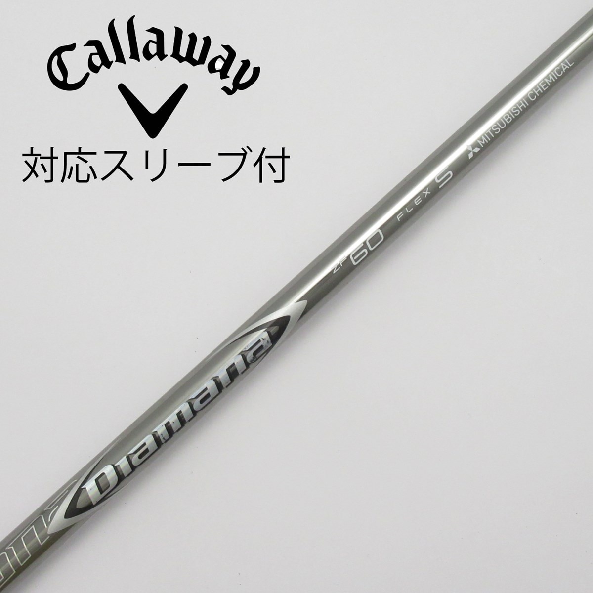 中古】Diamanaスリーブ付_キャロウェイ用 Diamana ZF60 S C(シャフト（単品）)|Diamana(三菱ケミカル)の通販 -  GDOゴルフショップ(5002479651)