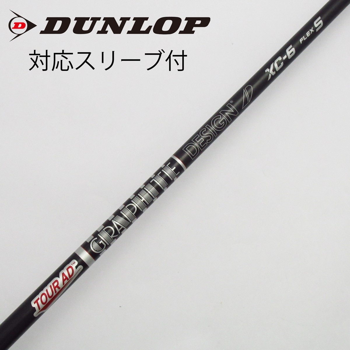 中古】Tour ADスリーブ付_ダンロップ用 Tour AD XC-6 S C(シャフト（単品）)|Tour AD(グラファイトデザイン)の通販 -  GDOゴルフショップ(5002482291)