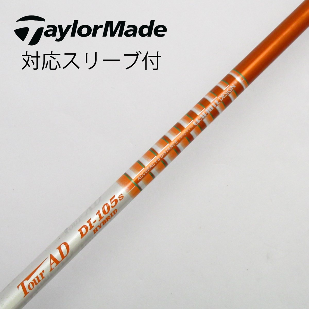 ツアーad di 8x バタ臭 5w用シャフト テーラーメイドスリーブ