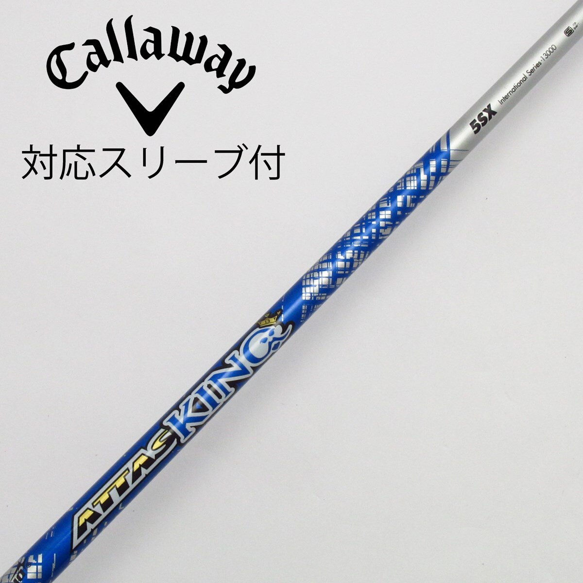 ATTAS KING 5S キャロウェイスリーブ付き 【公式通販】
